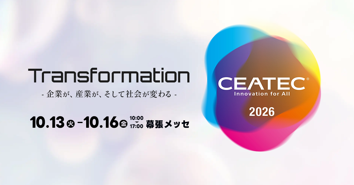 「CEATEC 2026」一般社団法人電池サプライチェーン協議会ブースに参画