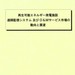 再生可能エネルギー発電施設遠隔監視システム及びO&Mサービス市場の動向と展望 | 市場調査レポート販売 | シード・プランニング オンラインショップ