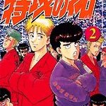 マンガ『特攻の拓』の最終回ってどうだった？