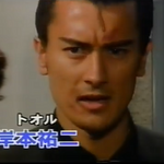1994年の映画「BE-BOP-HIGHSCHOOL」では主演の中間徹役を演じた『岸本祐二』！！