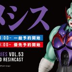 完璧・無量大数軍の一人「完肉」の称号を持つキン肉マン『ネメシス』が、SpiceSeedキン肉マンシリーズに登場！！