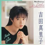 【吉田真里子】人形のような美形アイドルとして注目された！清楚で可愛らしく歌唱力にも定評のあった元歌姫を紹介！