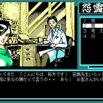 レトロゲーム配信サービス「プロジェクトEGG」より『怨霊戦記』『MOLE』が配信スタート！！