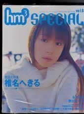 【声優】椎名へきる