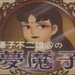 アニメ版【藤子不二雄Ⓐの夢魔子】笑ゥせぇるすまん・喪黒福造の女性版といえる夢魔子とは？