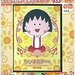 ちびまる子ちゃんに登場した文化は健在？紙芝居屋さん？ヨーヨーチャンピオンは？
