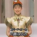 パーソナル無線愛好者のアイドル で大人気だった『内藤はるみ』覚えてる！！