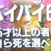 怪しかったサブリミナル効果。90年代後半に日本では放送禁止！映画やアニメで多用され問題視！