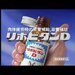 えっ！王貞治？宝田明、高橋英樹、真田広之も。意外に知らない「リポビタンD」のCM歴代出演者