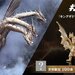 「キングギドラ」の魅力をK18イエローゴールドで表現!「キングギドラ(1991)」のミニフィギュアが発売決定!!