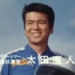 スーパー戦隊シリーズ『超電子バイオマン』のグリーンツー / 高杉真吾役を演じた『太田貴彦』!!