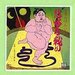放送禁止騒ぎになったなぎら健壱のシングル『悲惨な戦い』