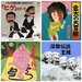 音楽配信サイト"AWA"でミドルエッジがお届けする第三弾！「昭和!?コミック・ギャグソング!摩訶不思議 SONG Best」をご紹介！