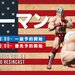 キン肉マンシリーズ『テリーマン』＆北斗の拳シリーズ『ユダ』の塗装済み完成品フィギュアがSpiceSeedから発売決定！！