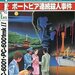 ドラゴンクエストの生みの親「堀井雄二」が手掛けた名作ミステリーゲーム三部作