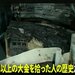 当時“竹やぶ”で探した方必見！？「私のバカせまい史」6月1日放送分は「1000万円以上の大金を拾った人史」！！