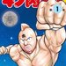 【クイズ】集え、キン肉マン博士ども！この難問にアナタはいくつ答えられますか？