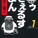 アニメ「笑ゥせぇるすまん」印象に残っているストーリーは？