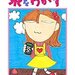 新しい感じがしたギャグ漫画「へそで茶をわかす」!作者は15歳!