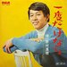 野村将生さんの「野村真樹」アイドル歌手時代!どんな活躍をしてたのか、嫁は誰?