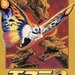 映画モスラVSキングギドラ 99分間の特撮を超えた超特撮です