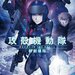 『攻殻機動隊』(原作漫画・1991年)の映像化作品『GHOST IN THE SHELL / 攻殻機動隊』(1995年)などのおさらい