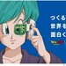 ドラゴンボールZの天才発明家・ブルマが世界を動かす!「つくる人が、世界を面白くする。」Findy初のTVCMが放送決定!
