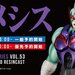 完璧・無量大数軍の一人「完肉」の称号を持つキン肉マン『ネメシス』が、SpiceSeedキン肉マンシリーズに登場!!