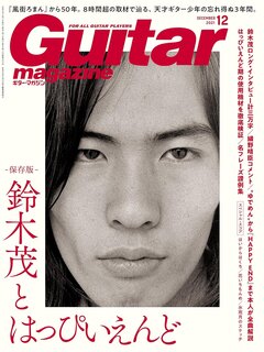 Amazonでギター・マガジン編集部のギター・マガジン...