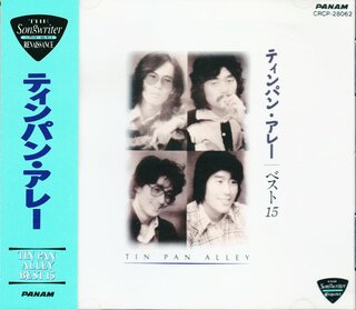 Amazon.co.jp: ベスト15 - ティン・パ...
