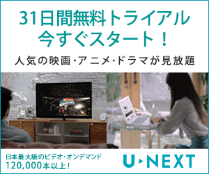 U-NEXT
