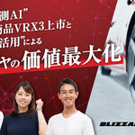 AIとBCMA　２つのアプローチによるサプライチェーンの全体最適