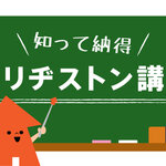 知って納得！ ブリヂストン講座「下請法」