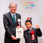 『みんなでまもる すてきなしぜん』　第21回　ブリヂストンこどもエコ絵画コンクール表彰式