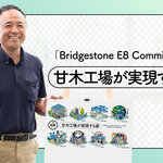 甘木工場の全ての仲間達が同じ方向へ進むために　つくりあげた「実現する姿」
