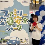 過去最高人数が体感！ファミリー交通安全パークを開催
