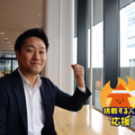 イノベーションの壁を乗り越えるために！　解決のヒントは“現物現場”