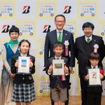 『みつけよう　しぜんのたから』　第22回　ブリヂストンこどもエコ絵画コンクール表彰式の模様をお伝えします