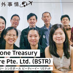 【当世海外事情】Bridgestone Treasury Singapore Pte. Ltd.