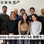 【当世海外事情】Bridgestone Europe NV/SA 技術センター