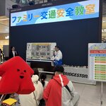 約6,000人が体験！　親子で学ぶ、ファミリー交通安全パーク