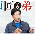 4人の師匠から受け継いだ、リードタイムへの強い意識 ― 日本モールド工業（株）