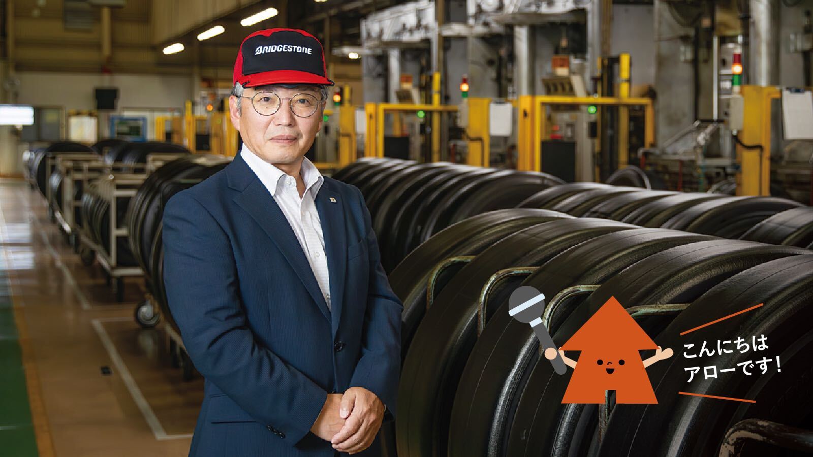 こんにちはアローです！