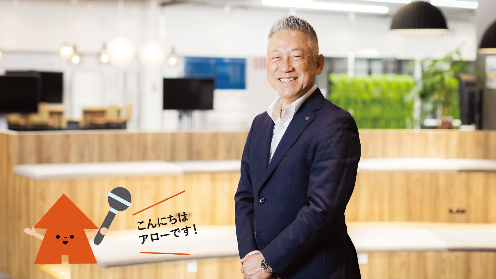 こんにちはアローです！