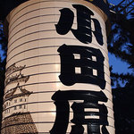 都心からのアクセス抜群の歴史スポット!北条五代・風魔忍者ゆかりの地、神奈川県小田原市