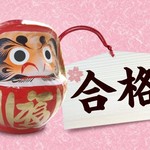 【頑張れ受験生】その勝負運にあやかりたい!武将ゆかりの必勝祈願神社