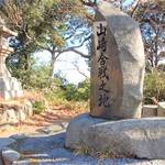 光秀 VS 秀吉!天下分け目の戦い「山崎合戦」の舞台・天王山でAR歴史体験