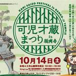 岐阜県御嵩町で『可児才蔵まつり in 願興寺』が開催!関ヶ原の戦いで最も首を獲った「笹の才蔵」の魅力に迫る