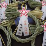 見た目もカワイイ!京都・晴明神社の注連飾りで新年の邪気払いを