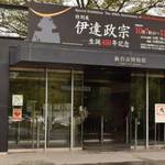 これは見るべき!特別展『伊達政宗─生誕450年記念』おすすめ展示10選